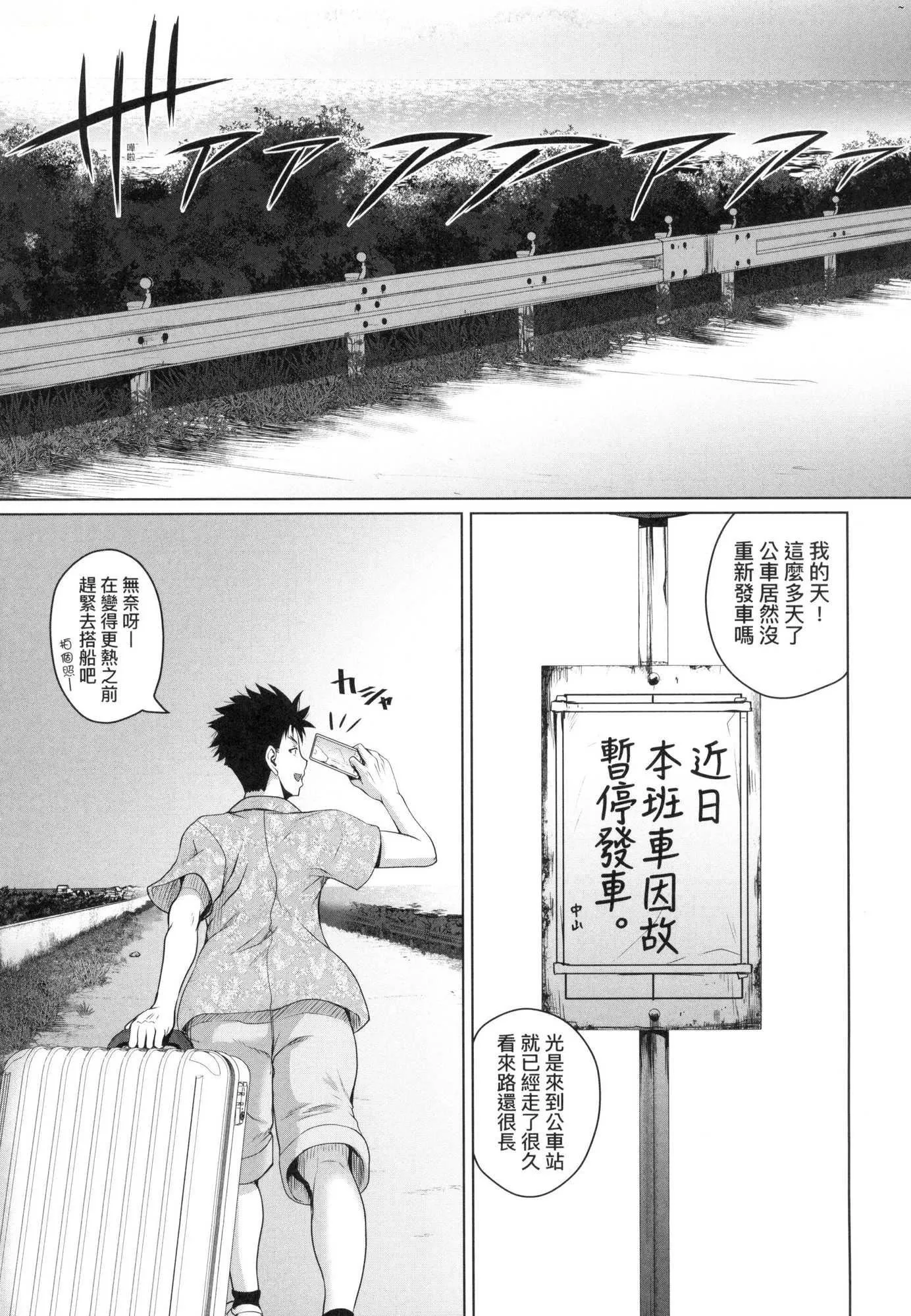 いんばいと!SEXだらけの岛ですが何か？｜欢迎莅临！SEX无限制之岛到底是怎样？[中国翻訳][无修正] - いんばいと!SEXだらけの岛ですが何か？｜欢迎莅临！SEX无限制之岛到底是怎样？[中国翻訳][无修正] - page 144