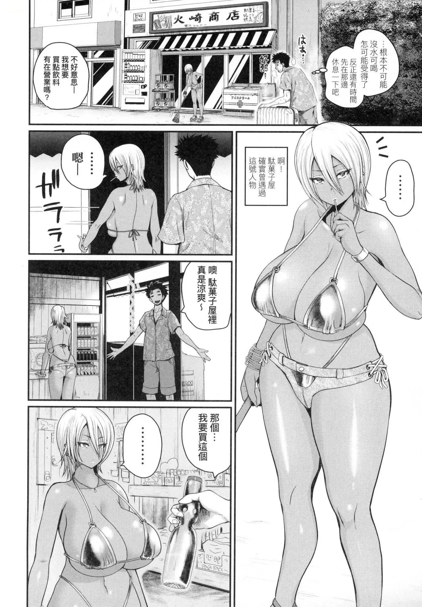 いんばいと!SEXだらけの岛ですが何か？｜欢迎莅临！SEX无限制之岛到底是怎样？[中国翻訳][无修正] - いんばいと!SEXだらけの岛ですが何か？｜欢迎莅临！SEX无限制之岛到底是怎样？[中国翻訳][无修正] - page 145