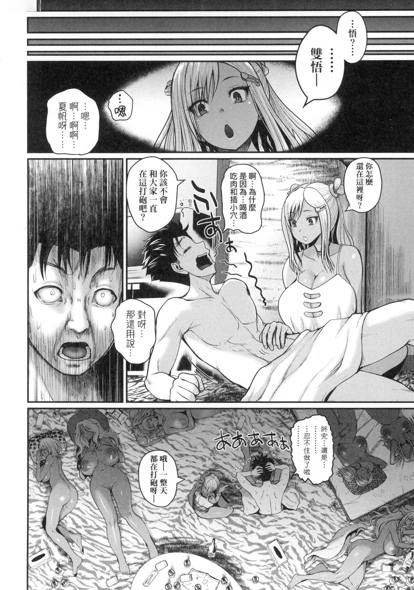 いんばいと!SEXだらけの岛ですが何か？｜欢迎莅临！SEX无限制之岛到底是怎样？[中国翻訳][无修正] - いんばいと!SEXだらけの岛ですが何か？｜欢迎莅临！SEX无限制之岛到底是怎样？[中国翻訳][无修正] - page 165