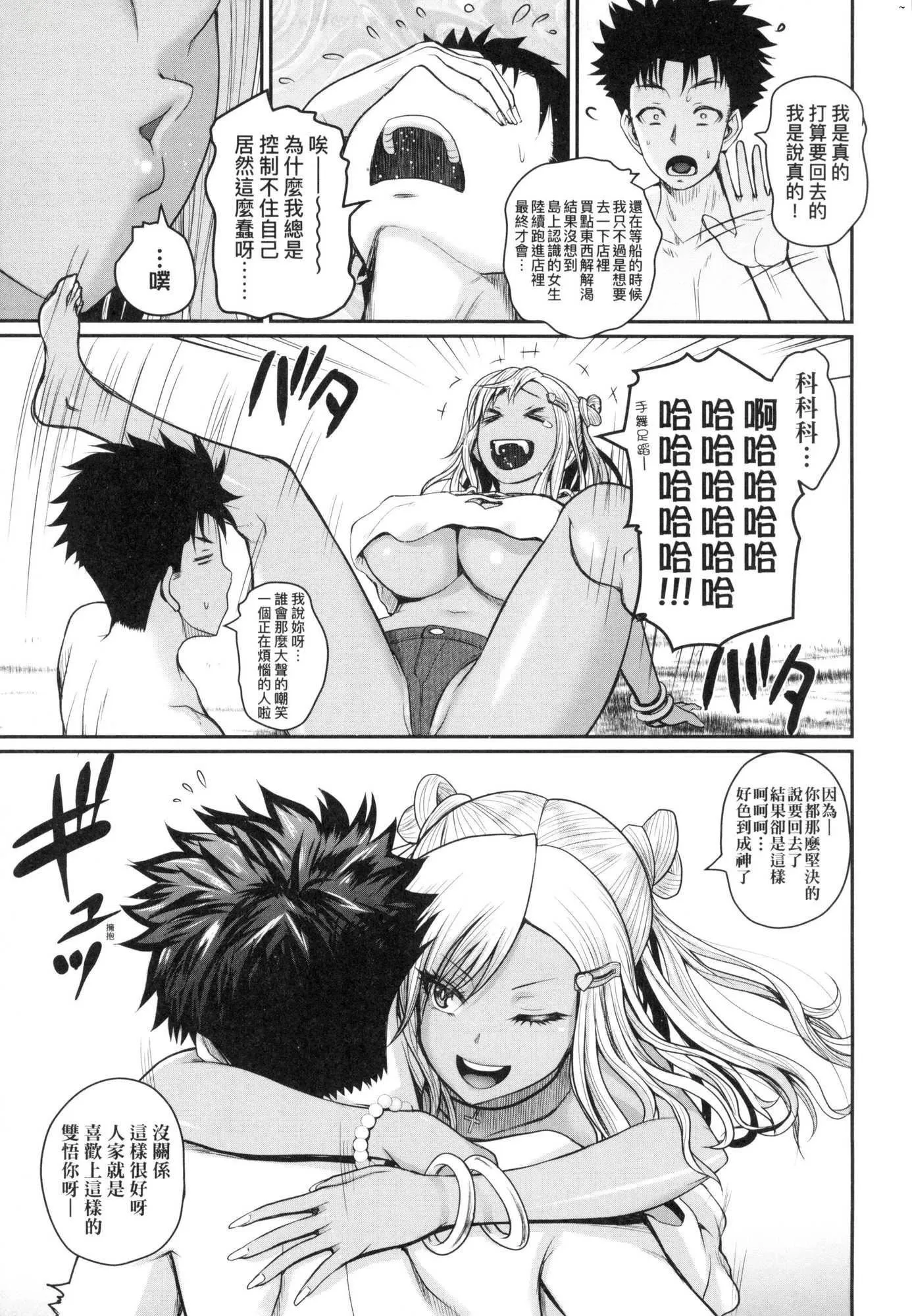 いんばいと!SEXだらけの岛ですが何か？｜欢迎莅临！SEX无限制之岛到底是怎样？[中国翻訳][无修正] - いんばいと!SEXだらけの岛ですが何か？｜欢迎莅临！SEX无限制之岛到底是怎样？[中国翻訳][无修正] - page 166