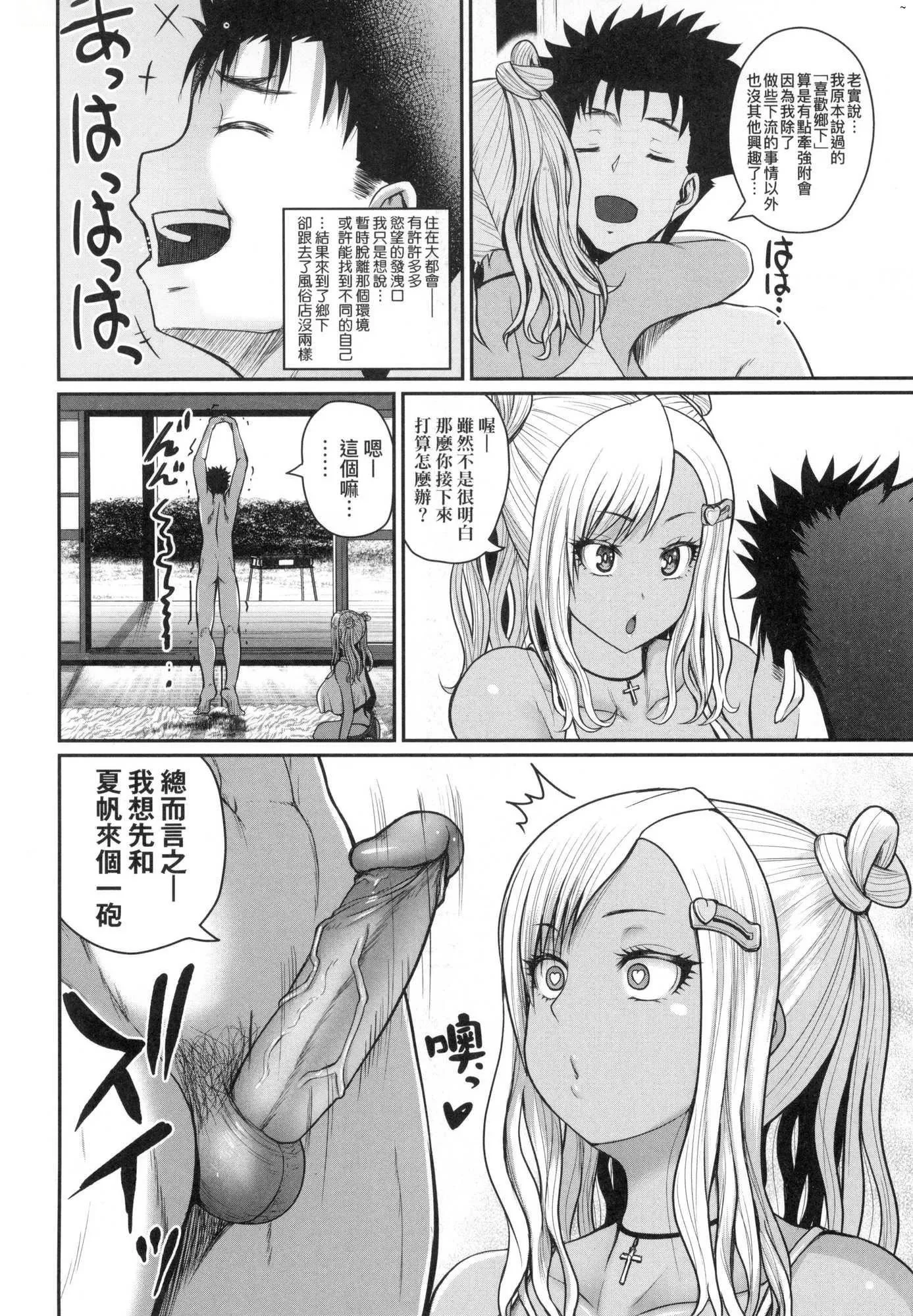 いんばいと!SEXだらけの岛ですが何か？｜欢迎莅临！SEX无限制之岛到底是怎样？[中国翻訳][无修正] - いんばいと!SEXだらけの岛ですが何か？｜欢迎莅临！SEX无限制之岛到底是怎样？[中国翻訳][无修正] - page 167