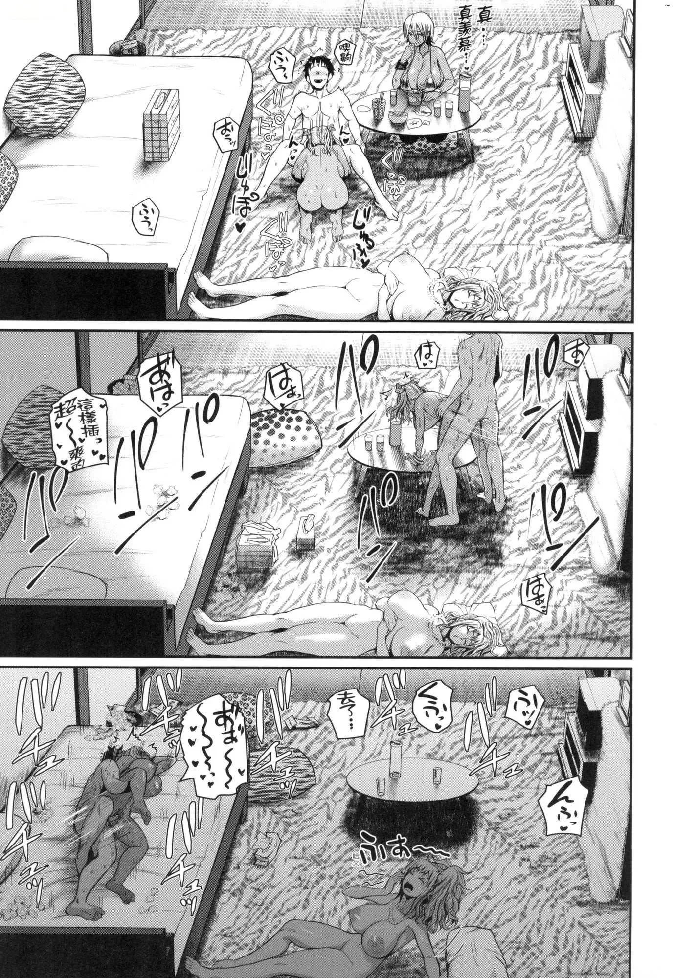 いんばいと!SEXだらけの岛ですが何か？｜欢迎莅临！SEX无限制之岛到底是怎样？[中国翻訳][无修正] - いんばいと!SEXだらけの岛ですが何か？｜欢迎莅临！SEX无限制之岛到底是怎样？[中国翻訳][无修正] - page 170