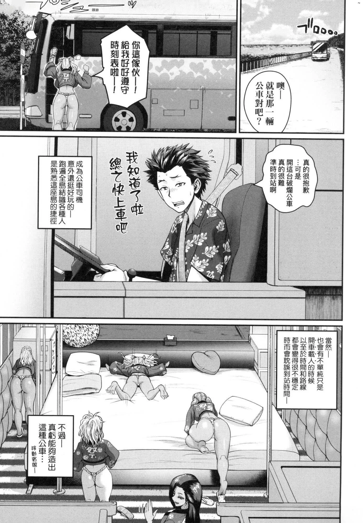 いんばいと!SEXだらけの岛ですが何か？｜欢迎莅临！SEX无限制之岛到底是怎样？[中国翻訳][无修正] - いんばいと!SEXだらけの岛ですが何か？｜欢迎莅临！SEX无限制之岛到底是怎样？[中国翻訳][无修正] - page 176