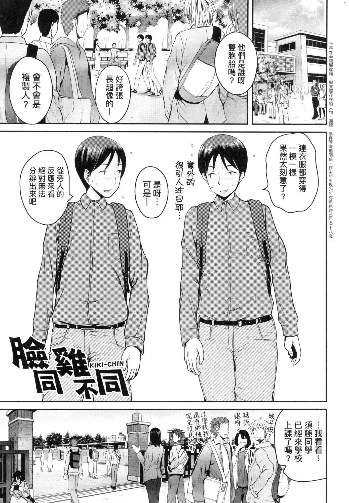 いんばいと!SEXだらけの岛ですが何か？｜欢迎莅临！SEX无限制之岛到底是怎样？[中国翻訳][无修正] - いんばいと!SEXだらけの岛ですが何か？｜欢迎莅临！SEX无限制之岛到底是怎样？[中国翻訳][无修正] - page 178