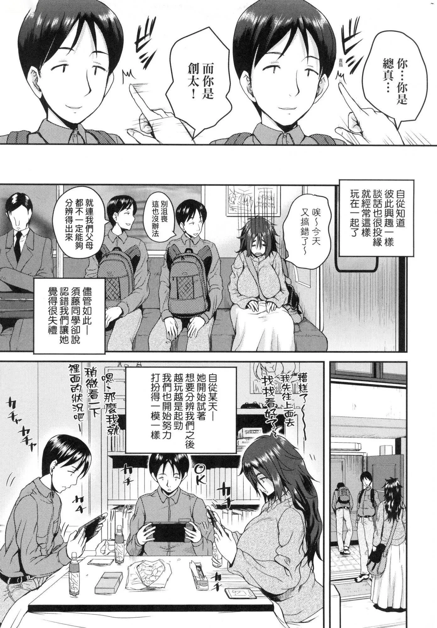 いんばいと!SEXだらけの岛ですが何か？｜欢迎莅临！SEX无限制之岛到底是怎样？[中国翻訳][无修正] - いんばいと!SEXだらけの岛ですが何か？｜欢迎莅临！SEX无限制之岛到底是怎样？[中国翻訳][无修正] - page 180