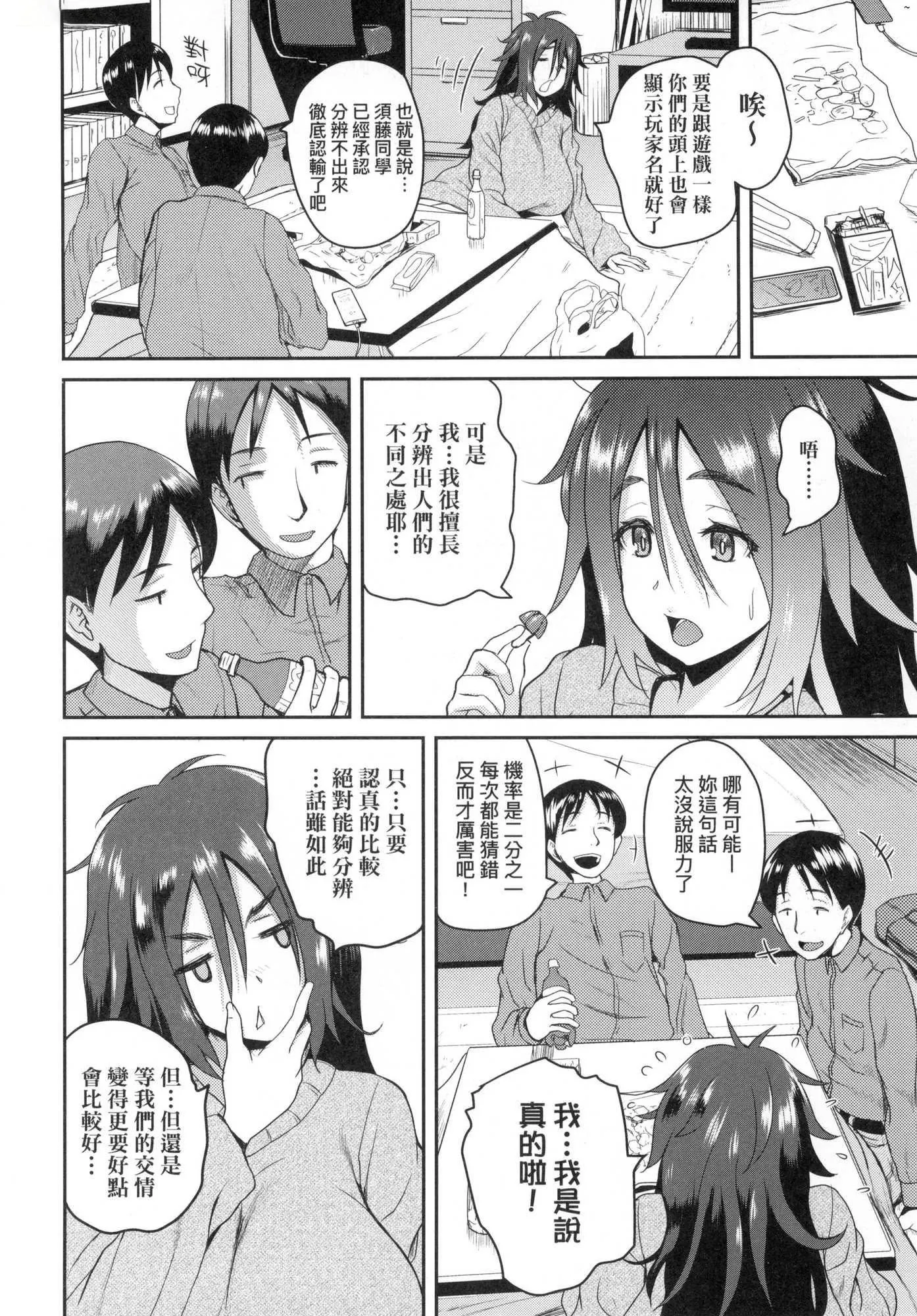 いんばいと!SEXだらけの岛ですが何か？｜欢迎莅临！SEX无限制之岛到底是怎样？[中国翻訳][无修正] - いんばいと!SEXだらけの岛ですが何か？｜欢迎莅临！SEX无限制之岛到底是怎样？[中国翻訳][无修正] - page 181