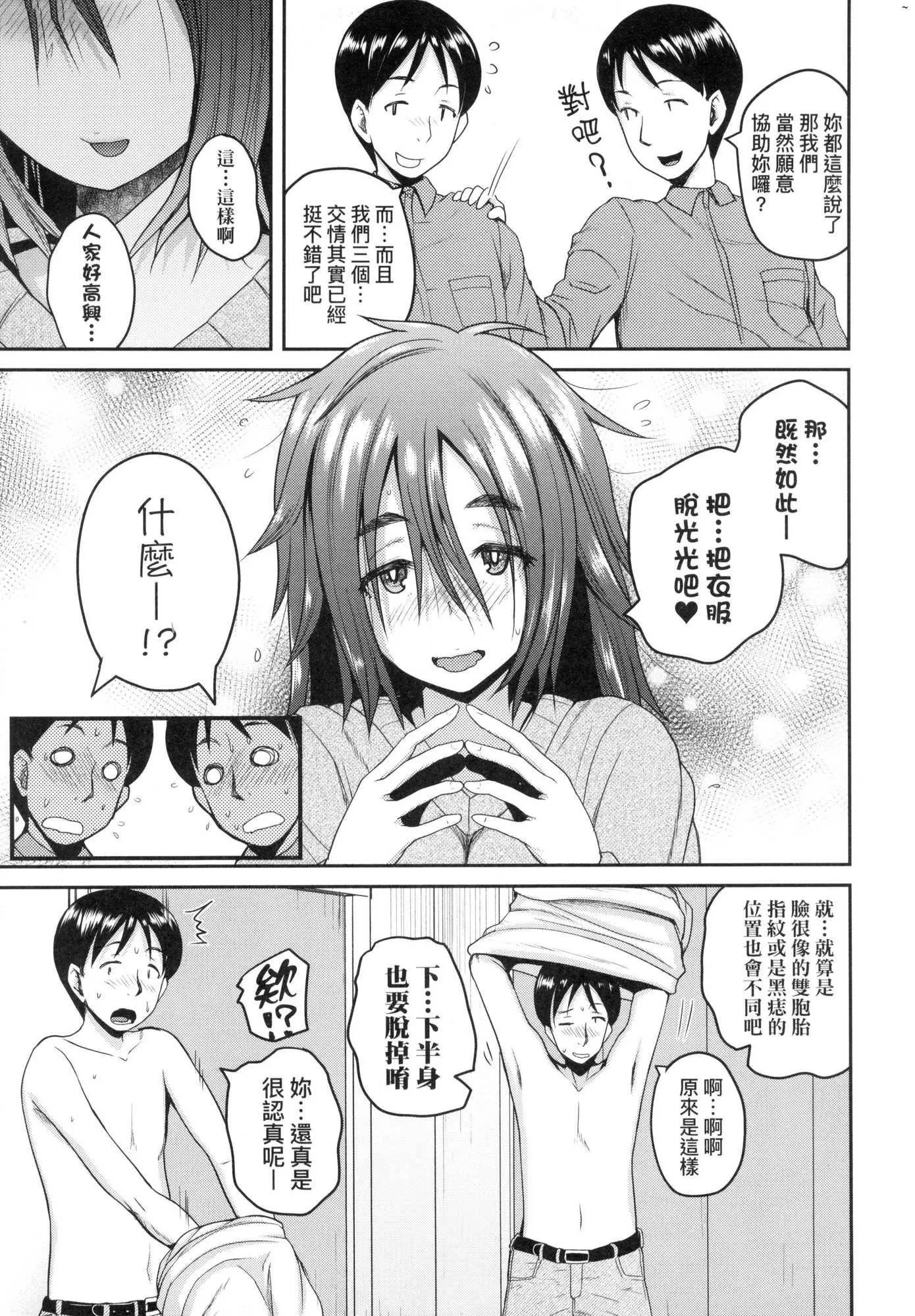 いんばいと!SEXだらけの岛ですが何か？｜欢迎莅临！SEX无限制之岛到底是怎样？[中国翻訳][无修正] - いんばいと!SEXだらけの岛ですが何か？｜欢迎莅临！SEX无限制之岛到底是怎样？[中国翻訳][无修正] - page 182