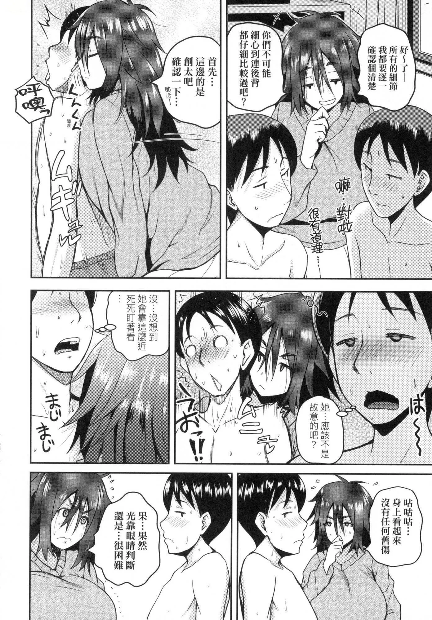 いんばいと!SEXだらけの岛ですが何か？｜欢迎莅临！SEX无限制之岛到底是怎样？[中国翻訳][无修正] - いんばいと!SEXだらけの岛ですが何か？｜欢迎莅临！SEX无限制之岛到底是怎样？[中国翻訳][无修正] - page 183