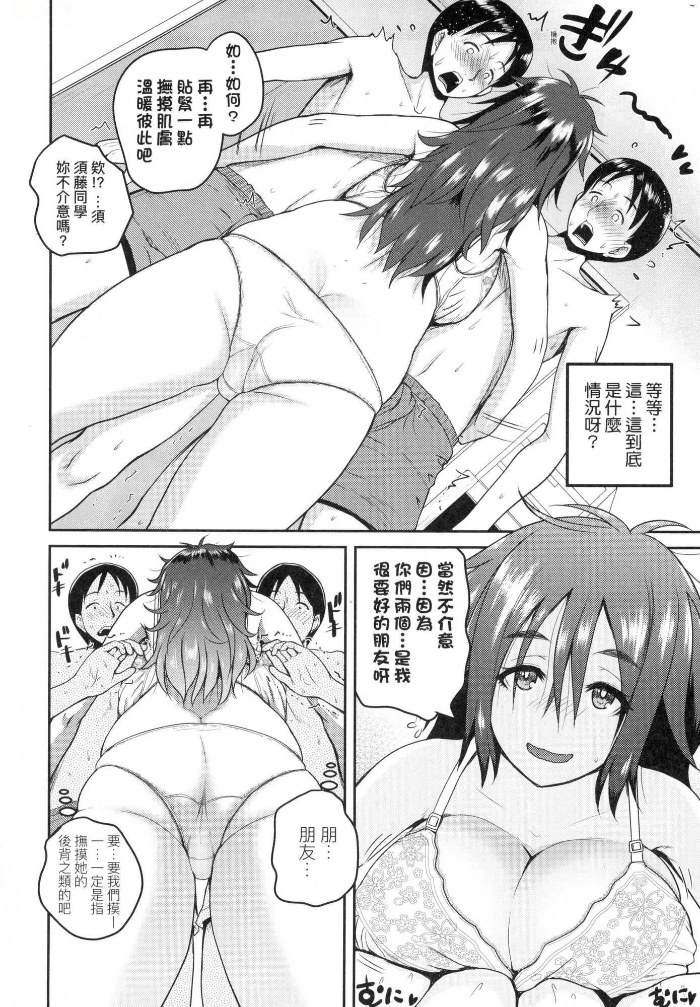 いんばいと!SEXだらけの岛ですが何か？｜欢迎莅临！SEX无限制之岛到底是怎样？[中国翻訳][无修正] - いんばいと!SEXだらけの岛ですが何か？｜欢迎莅临！SEX无限制之岛到底是怎样？[中国翻訳][无修正] - page 185
