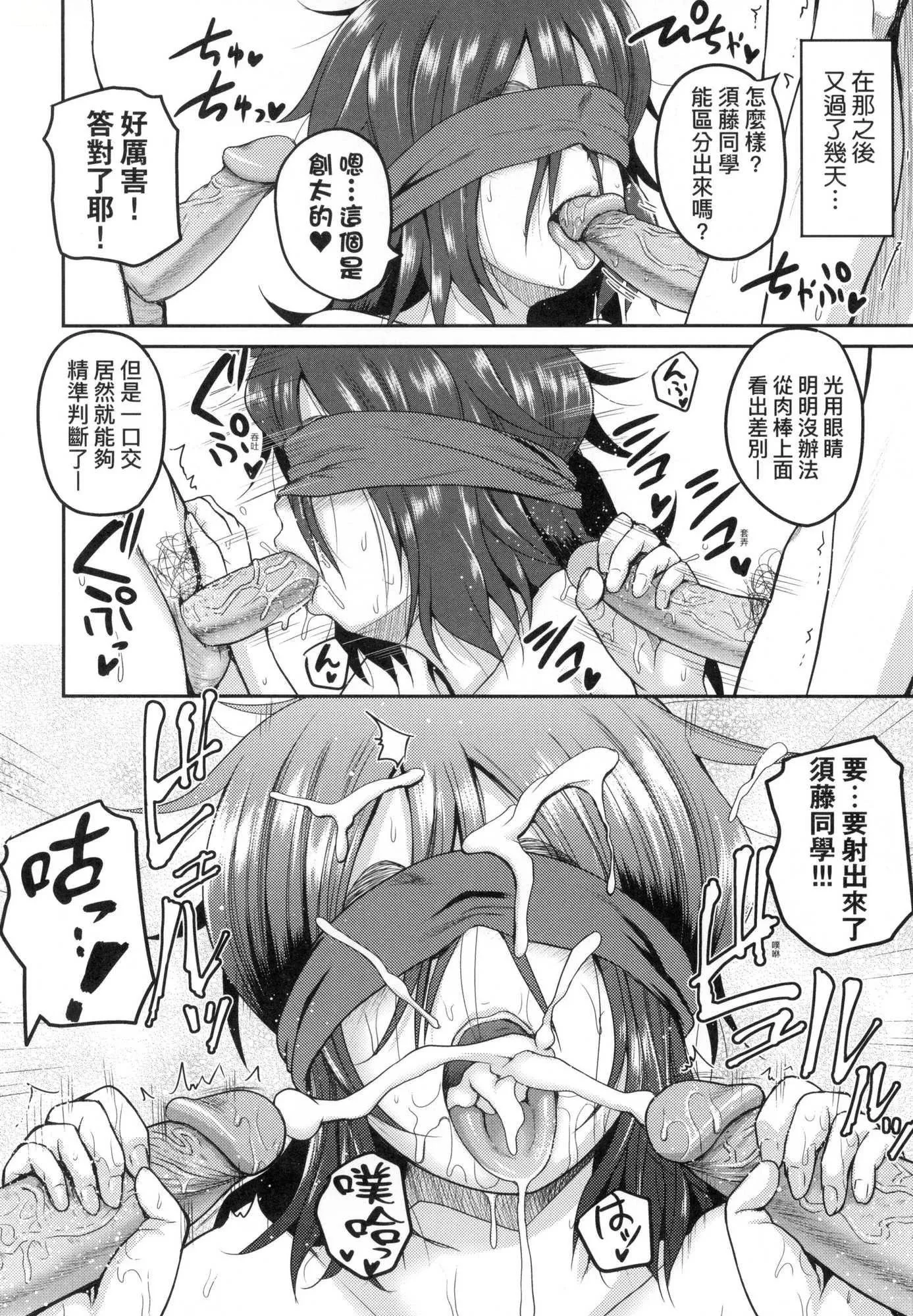 いんばいと!SEXだらけの岛ですが何か？｜欢迎莅临！SEX无限制之岛到底是怎样？[中国翻訳][无修正] - いんばいと!SEXだらけの岛ですが何か？｜欢迎莅临！SEX无限制之岛到底是怎样？[中国翻訳][无修正] - page 199