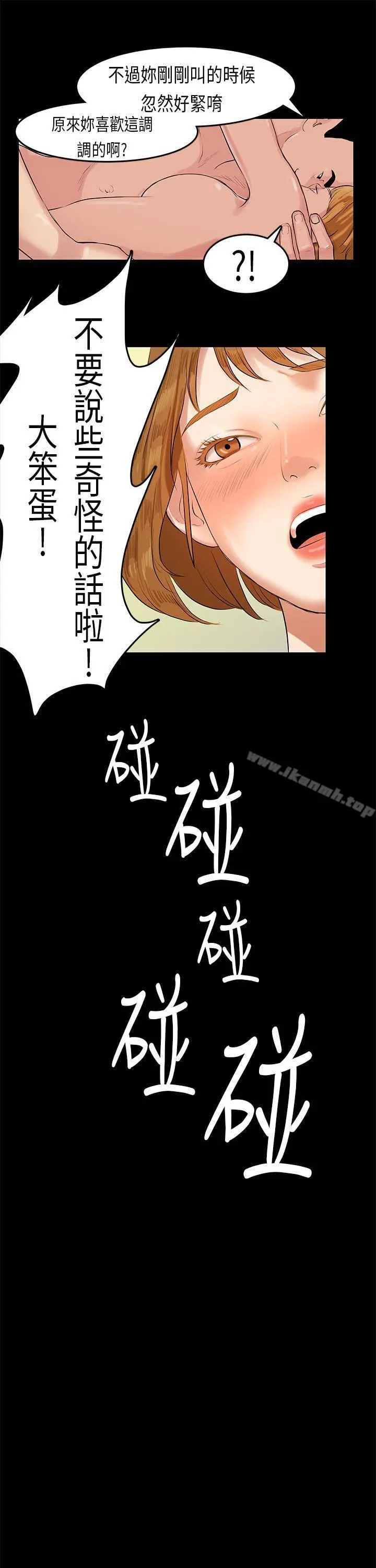 初恋症候群(完结) - 第11话 - page 6