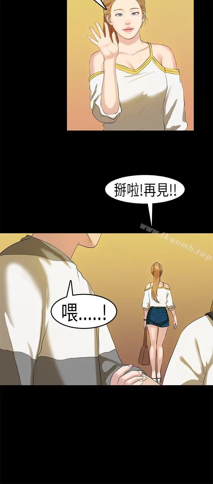 初恋症候群(完结) - 第11话 - page 17