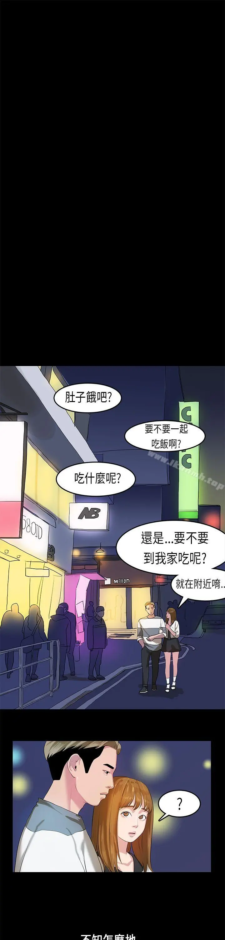 初恋症候群(完结) - 第11话 - page 18