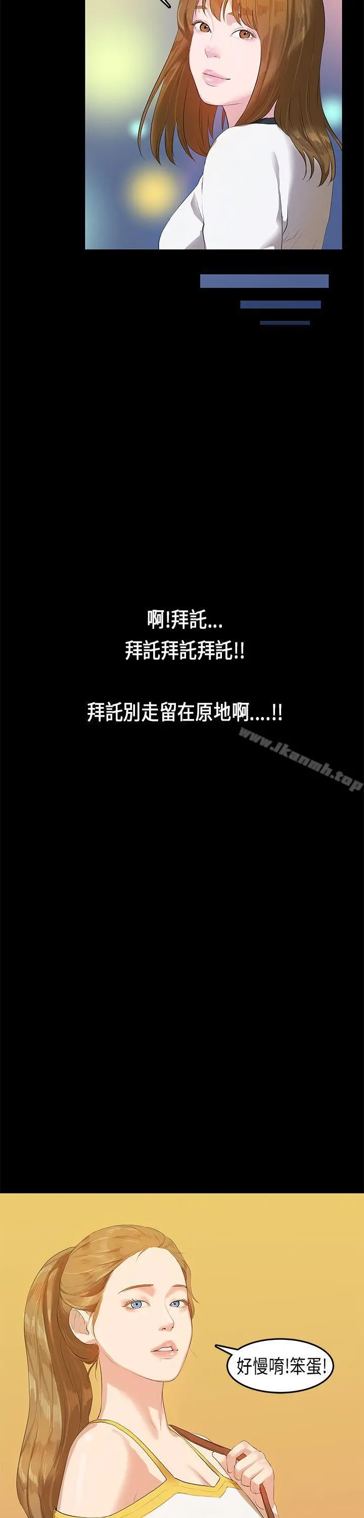 初恋症候群(完结) - 第11话 - page 22
