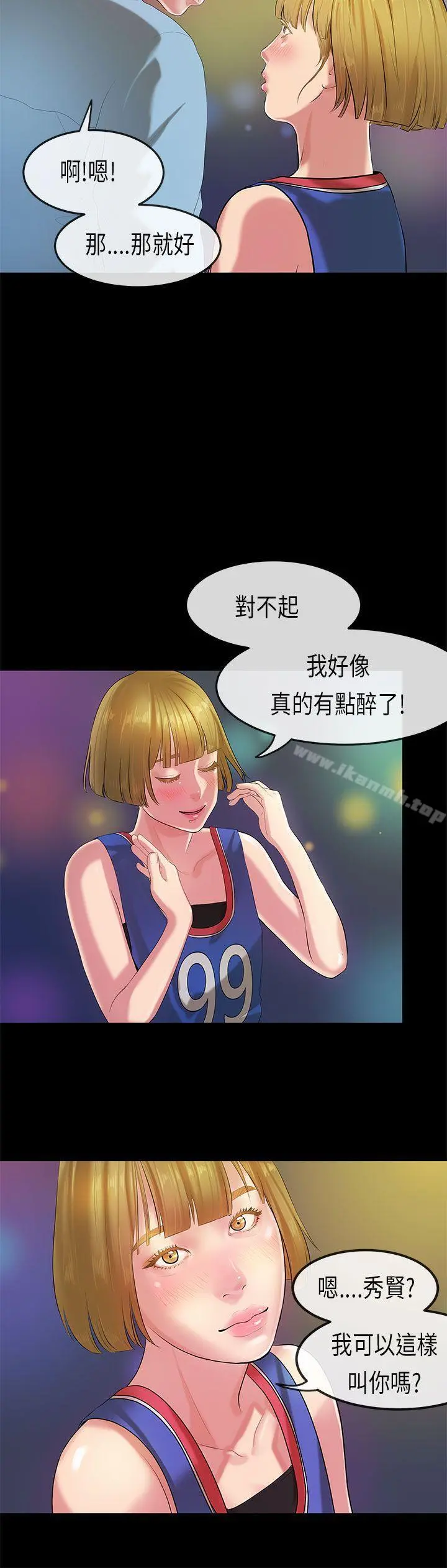 初恋症候群(完结) - 第21话 - page 11