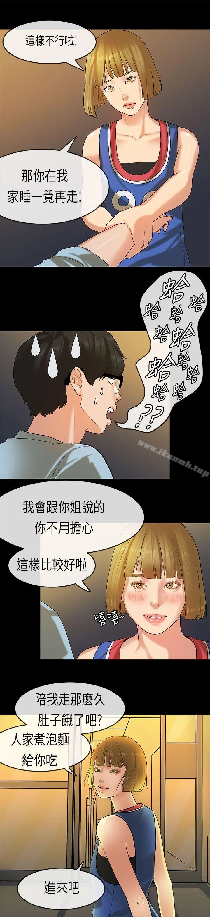 初恋症候群(完结) - 第21话 - page 18