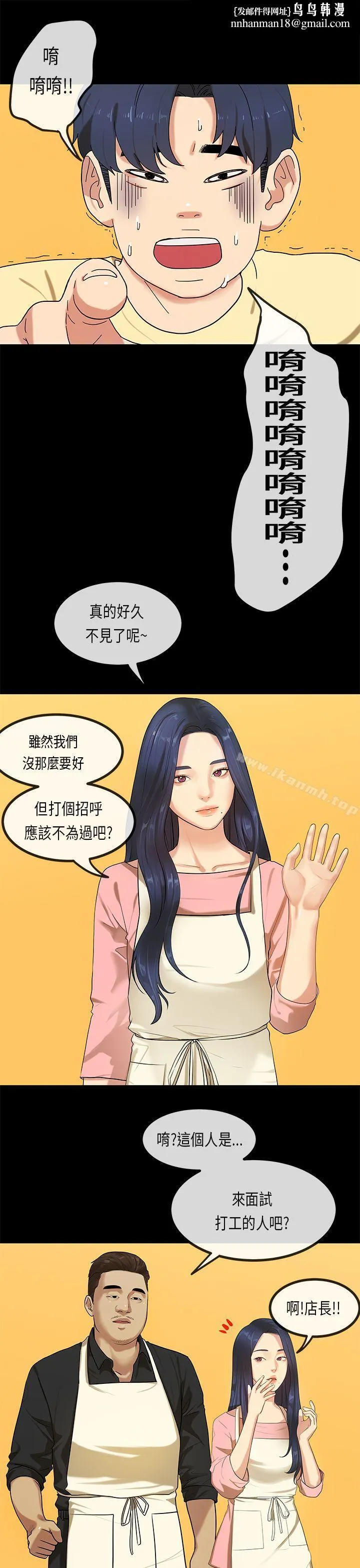 初恋症候群(完结) - 第27话 - page 1