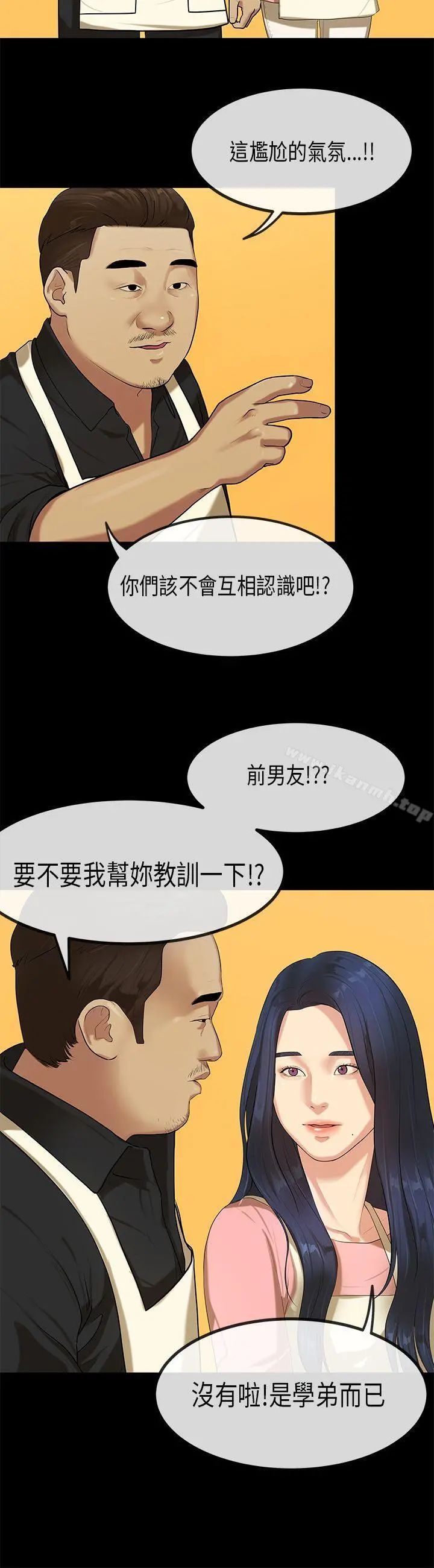 初恋症候群(完结) - 第27话 - page 2