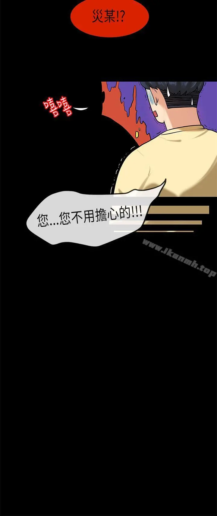 初恋症候群(完结) - 第27话 - page 4