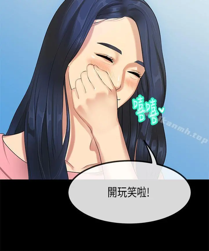 初恋症候群(完结) - 第27话 - page 10