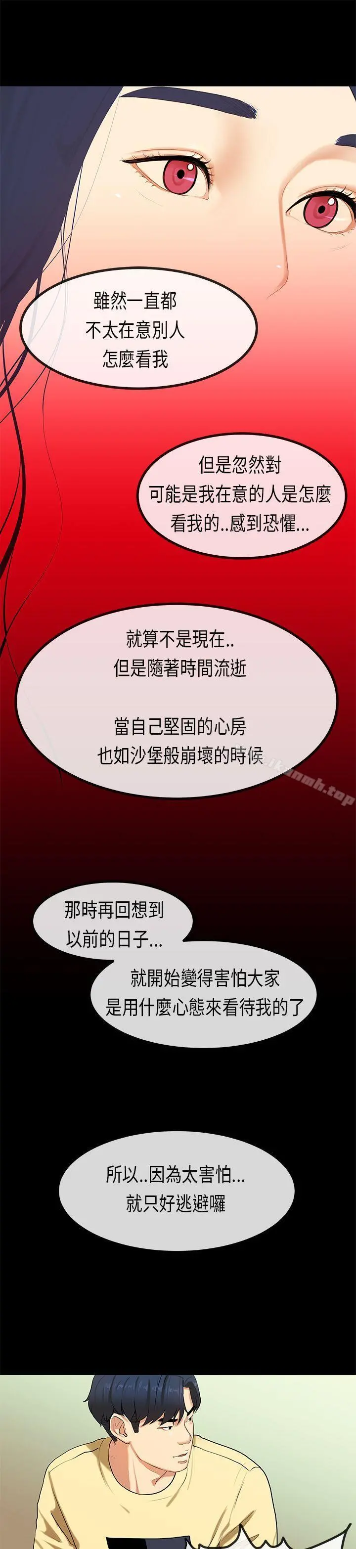 初恋症候群(完结) - 第27话 - page 14