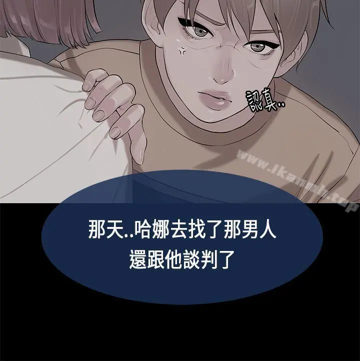 初恋症候群(完结) - 第27话 - page 19