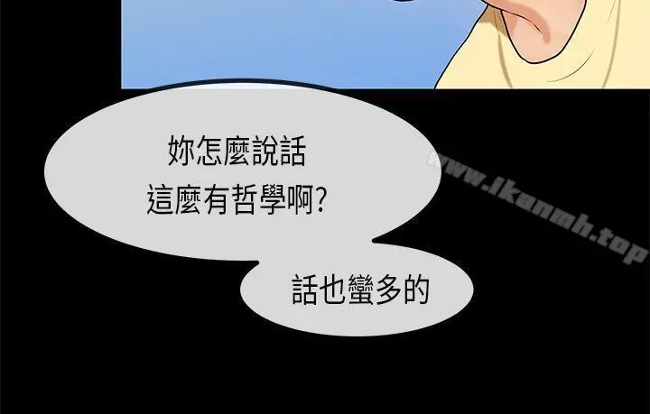 初恋症候群(完结) - 第27话 - page 22