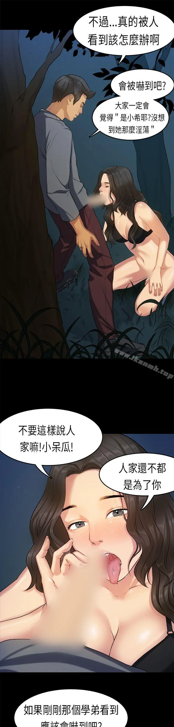 初恋症候群(完结) - 第15话 - page 4