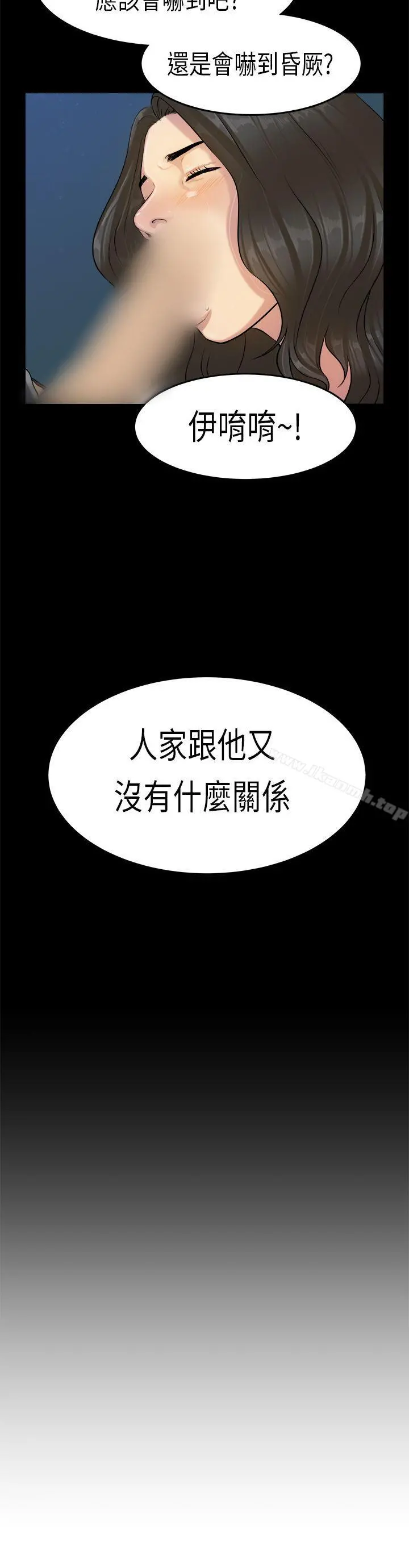 初恋症候群(完结) - 第15话 - page 5