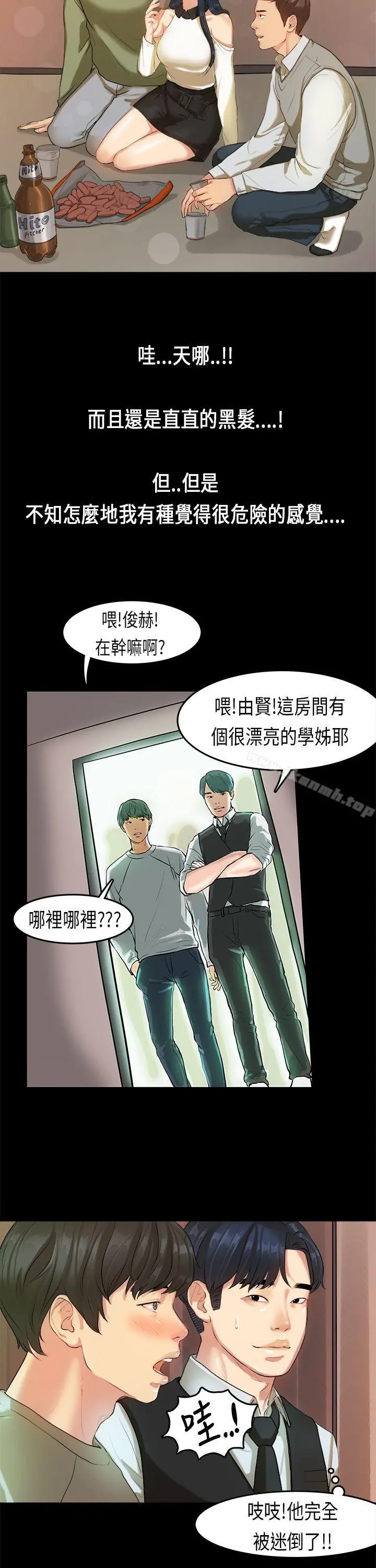 初恋症候群(完结) - 第15话 - page 18