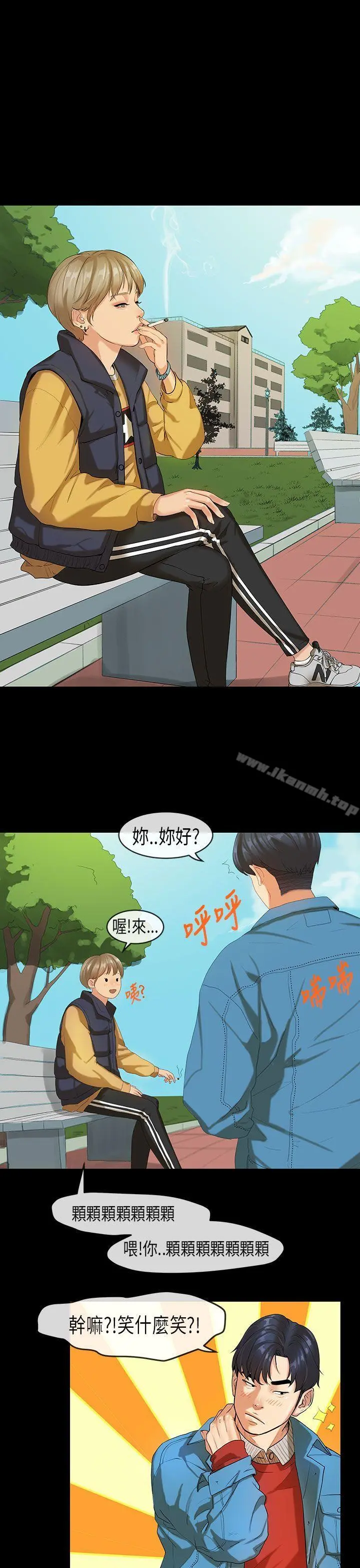 初恋症候群(完结) - 第17话 - page 9