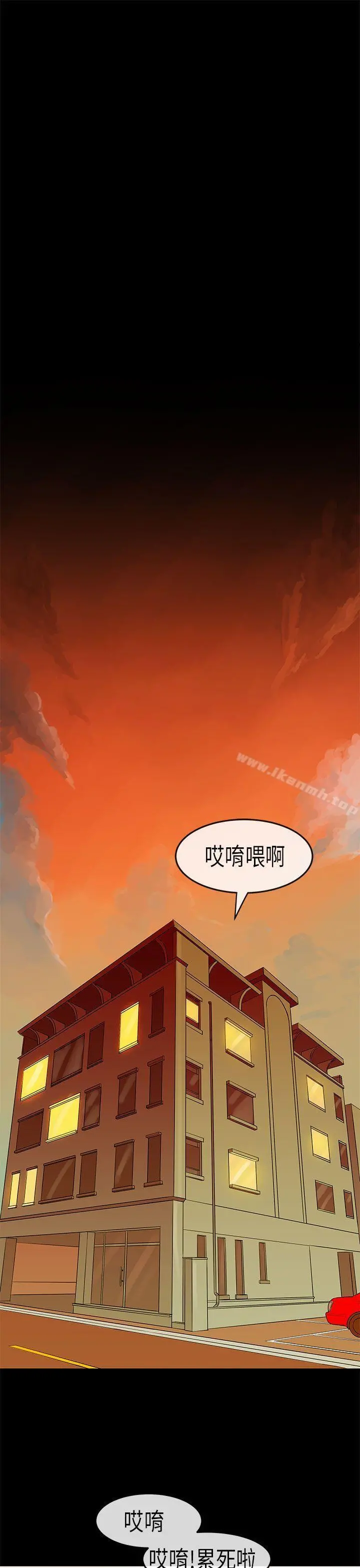 初恋症候群(完结) - 第17话 - page 19