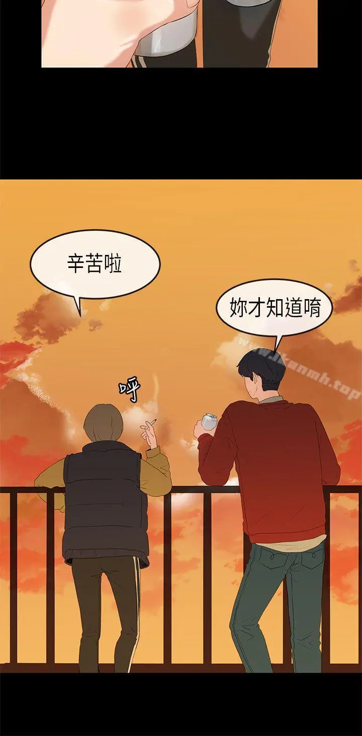 初恋症候群(完结) - 第17话 - page 21