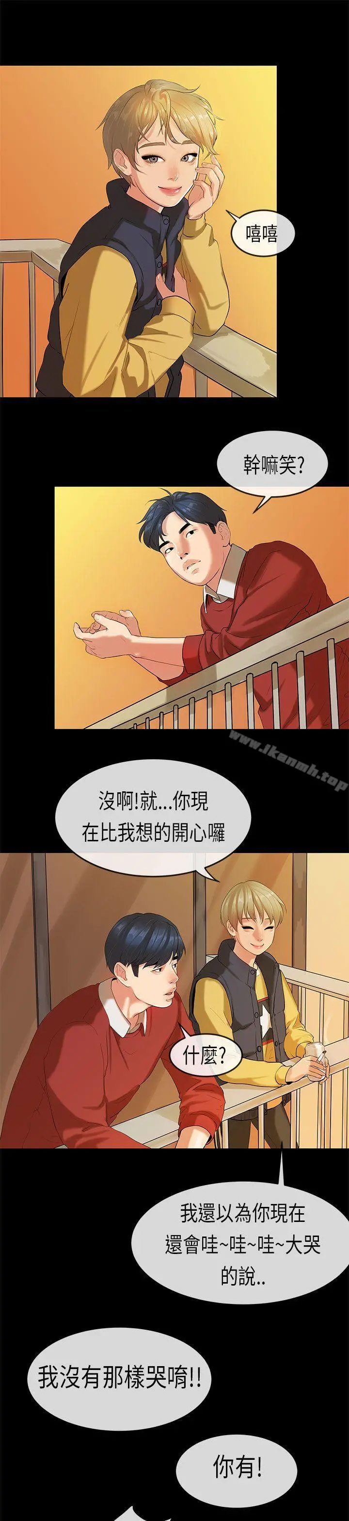 初恋症候群(完结) - 第17话 - page 22