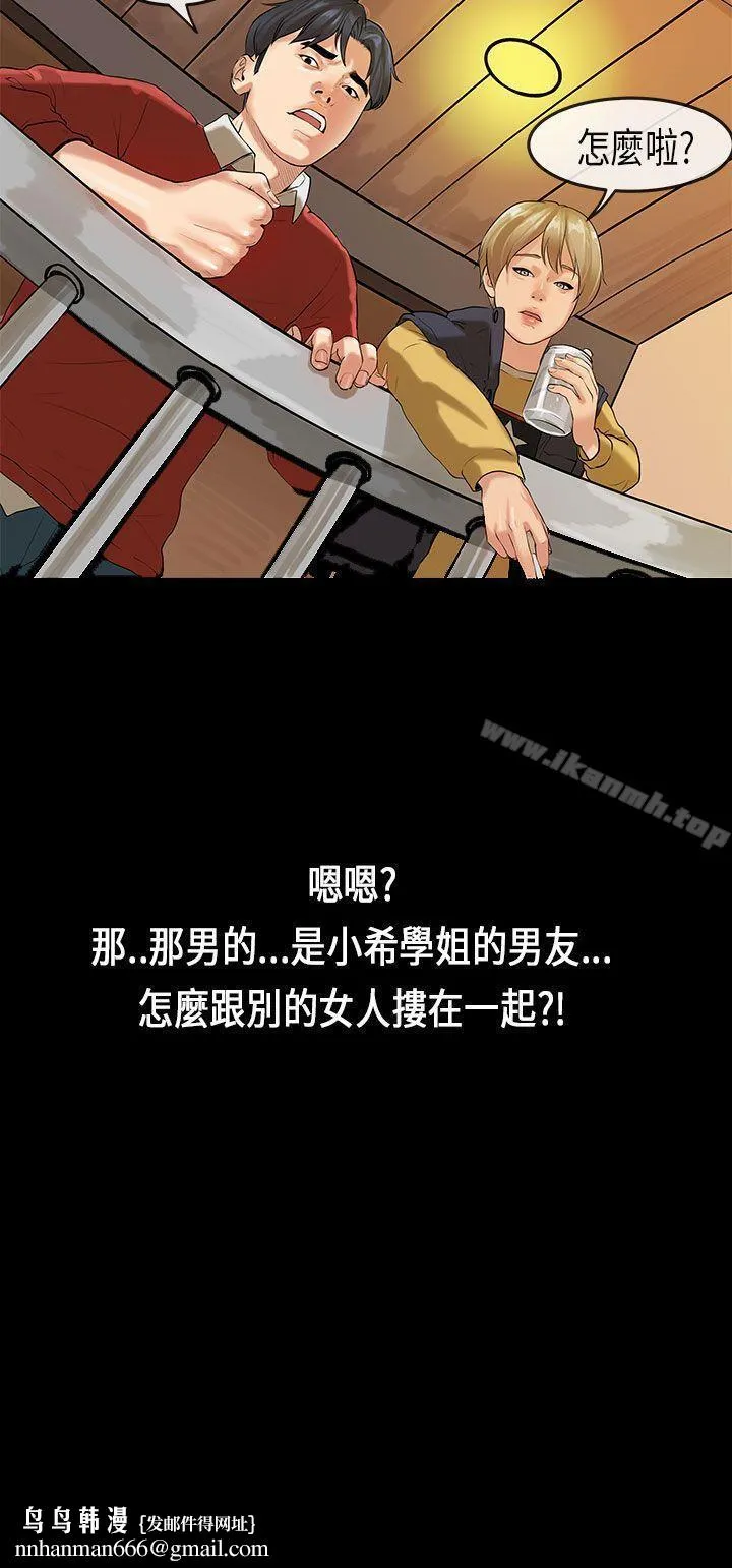 初恋症候群(完结) - 第17话 - page 25