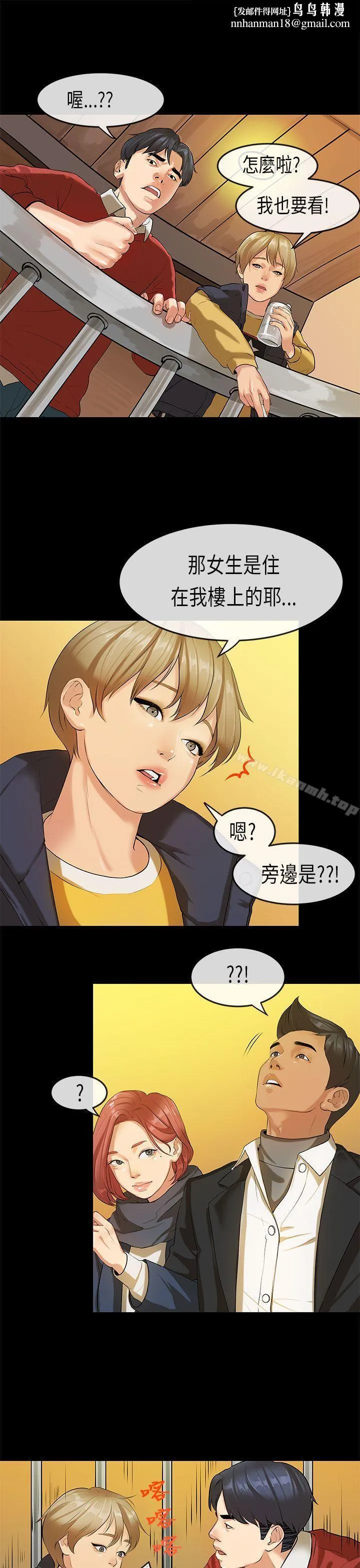 初恋症候群(完结) - 第18话 - page 1
