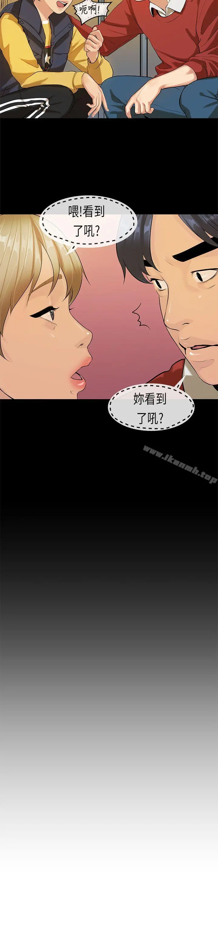 初恋症候群(完结) - 第18话 - page 2