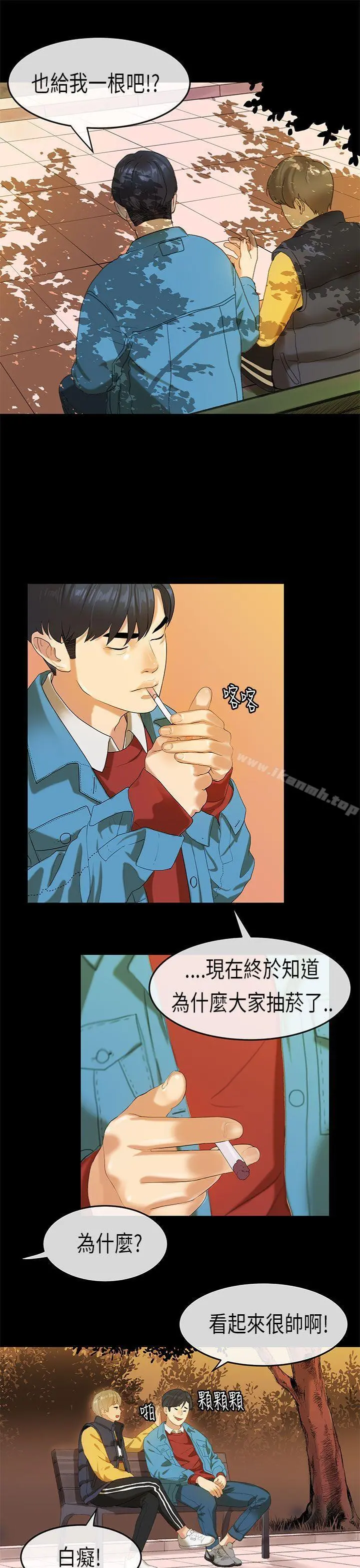 初恋症候群(完结) - 第18话 - page 11