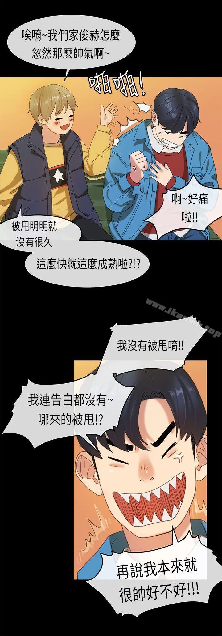 初恋症候群(完结) - 第18话 - page 14
