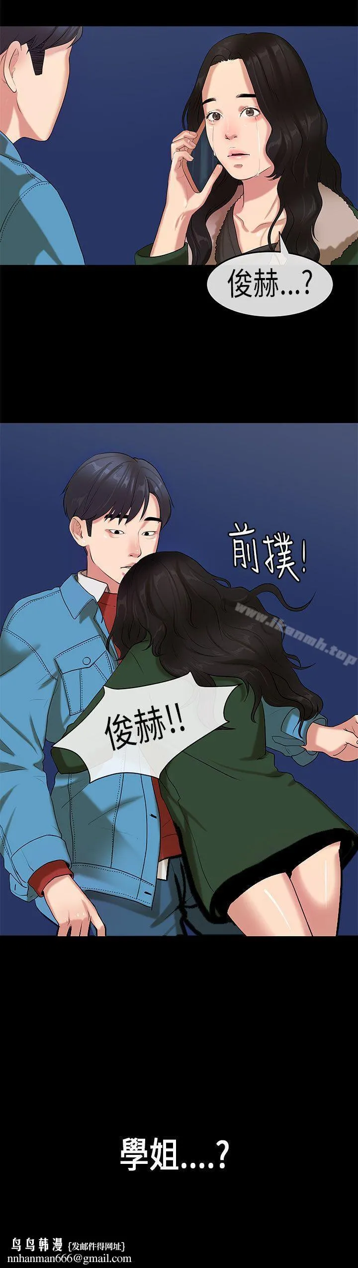 初恋症候群(完结) - 第18话 - page 25