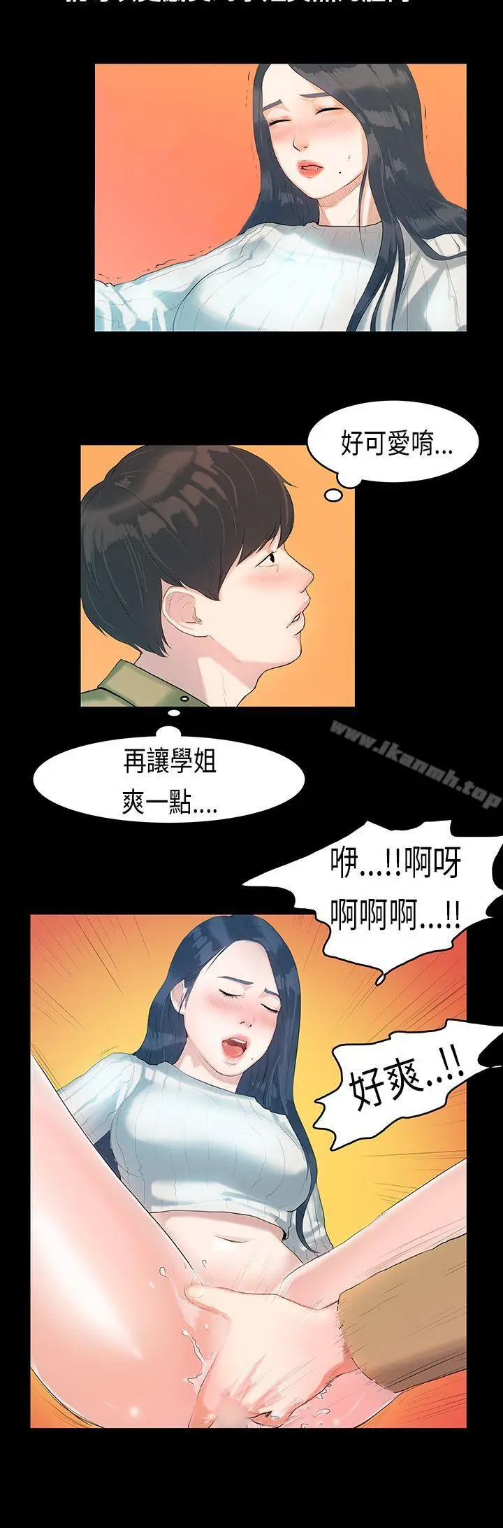 初恋症候群(完结) - 第5话 - page 9