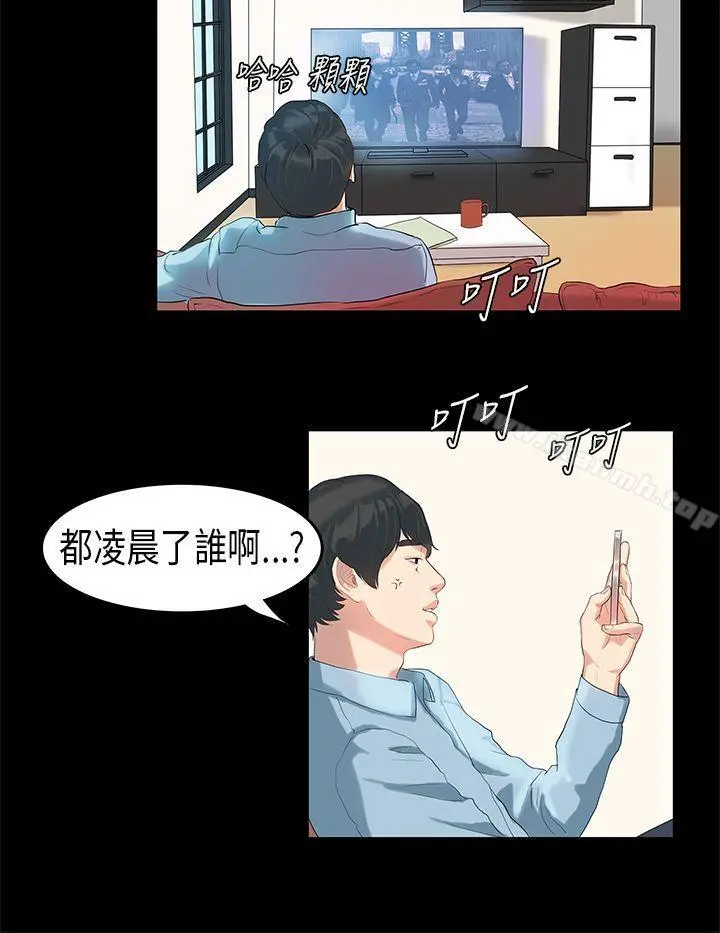 初恋症候群(完结) - 第5话 - page 19