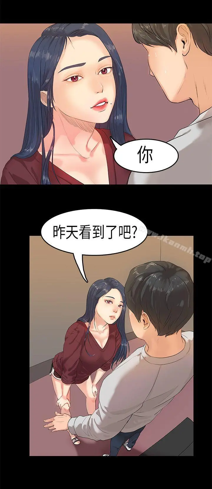 初恋症候群(完结) - 第2话 - page 2