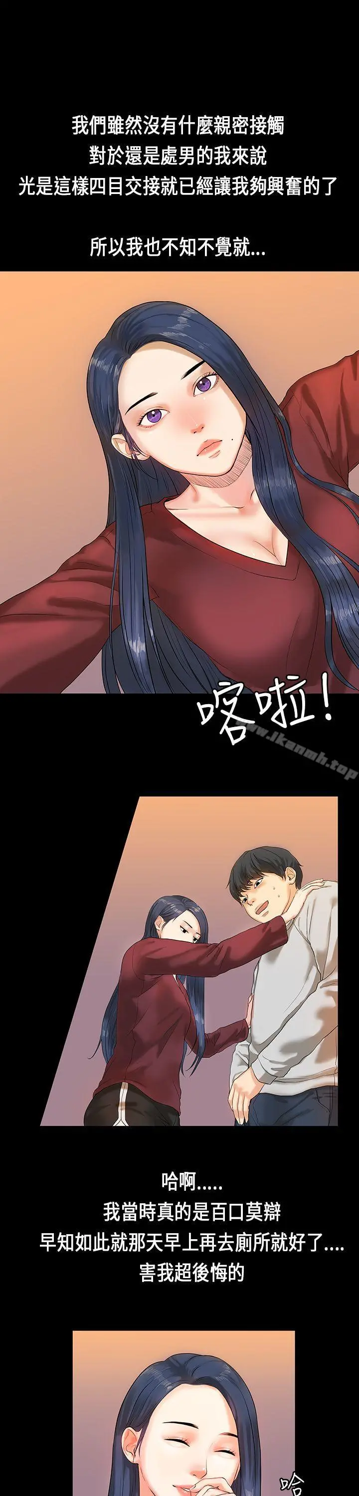 初恋症候群(完结) - 第2话 - page 7