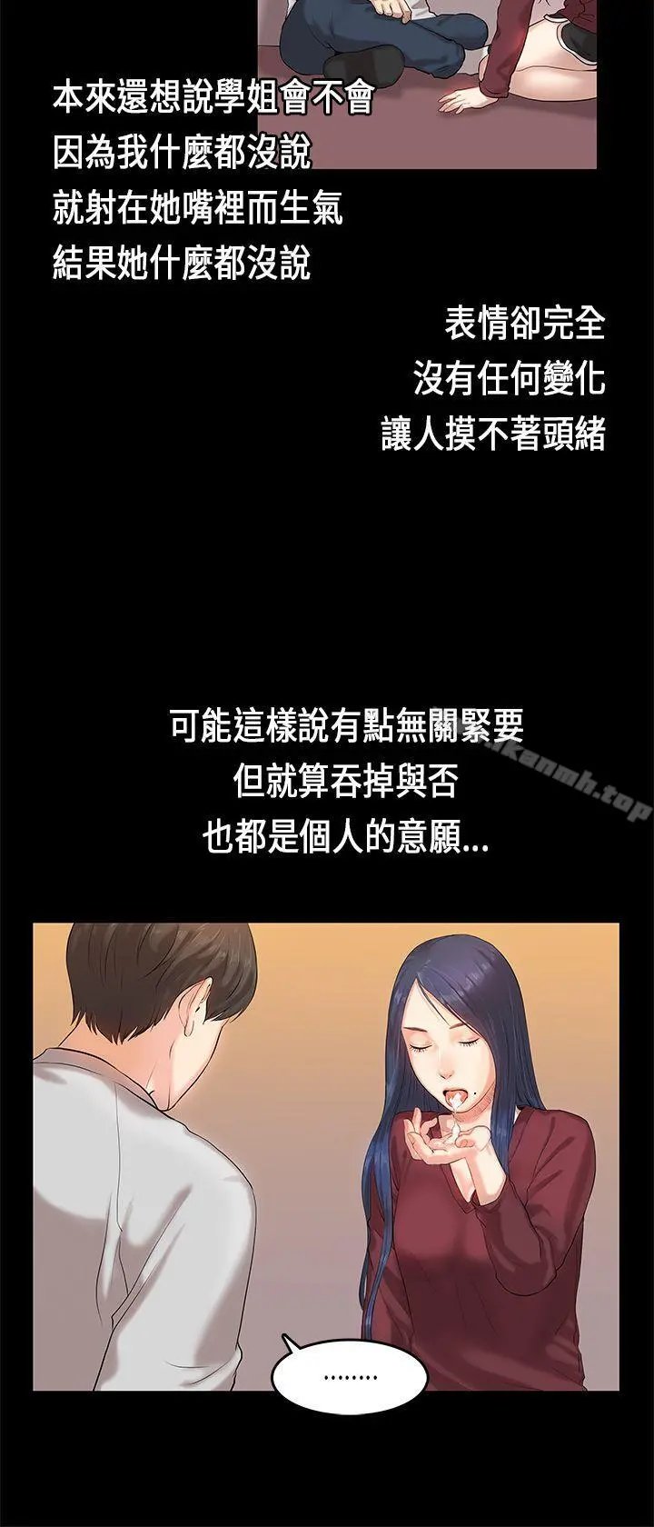 初恋症候群(完结) - 第2话 - page 12