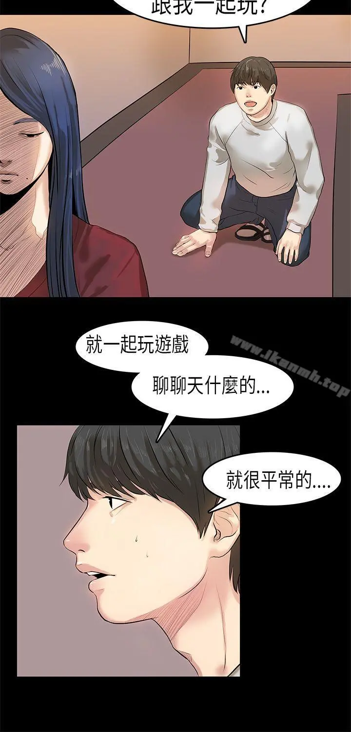 初恋症候群(完结) - 第2话 - page 14