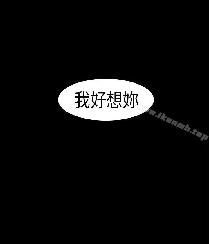 初恋症候群(完结) - 第2话 - page 27