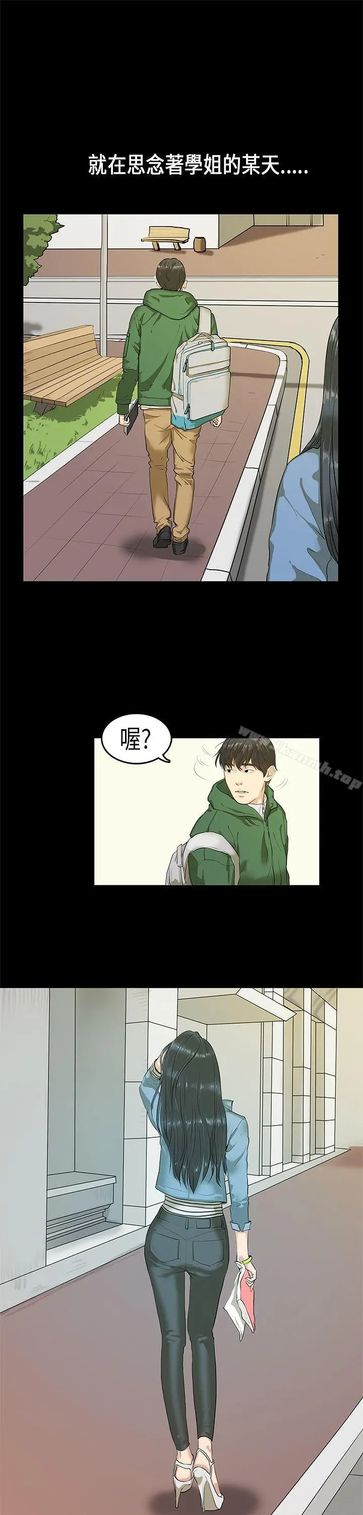 初恋症候群(完结) - 第2话 - page 28