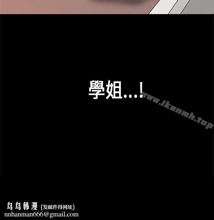 初恋症候群(完结) - 第2话 - page 29