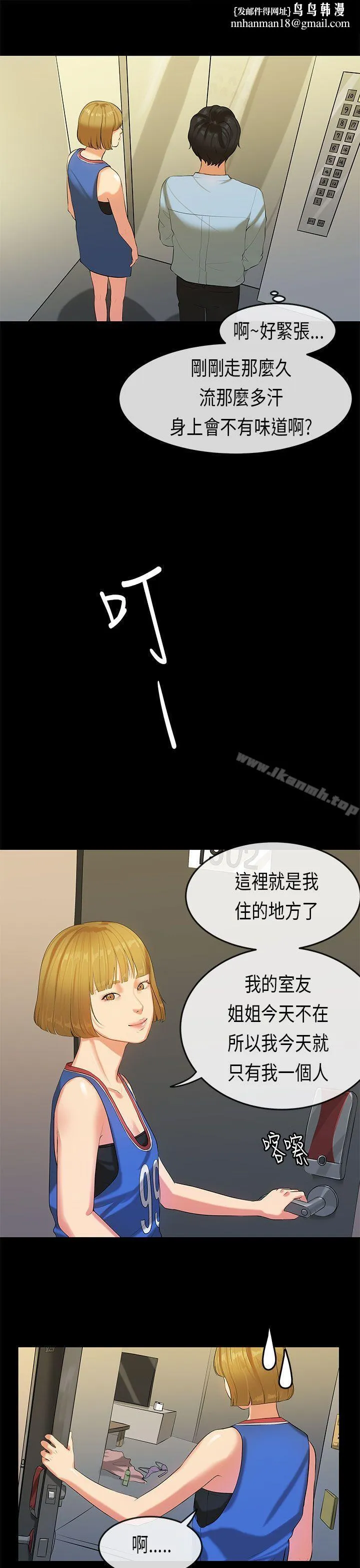 初恋症候群(完结) - 第22话 - page 1